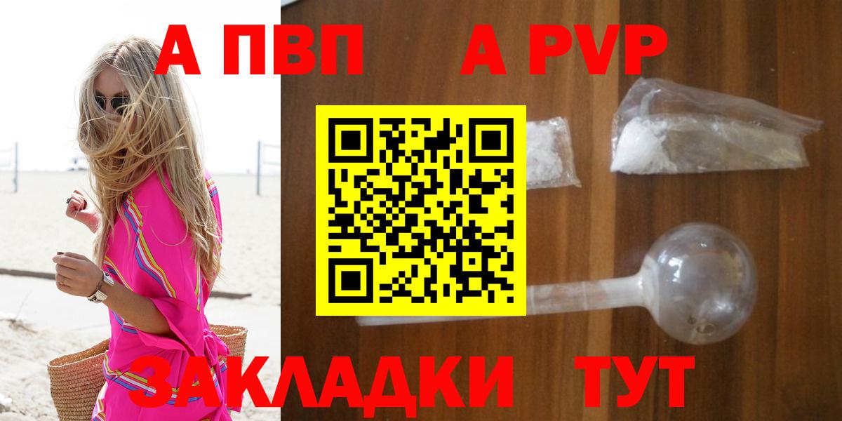 А ПВП СК КРИС  Alpha PVP СК  Сальск  Вход с VPN 