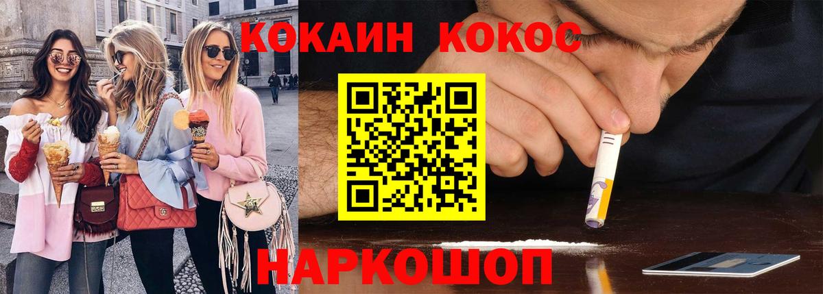 Кокаин 99% Сальск