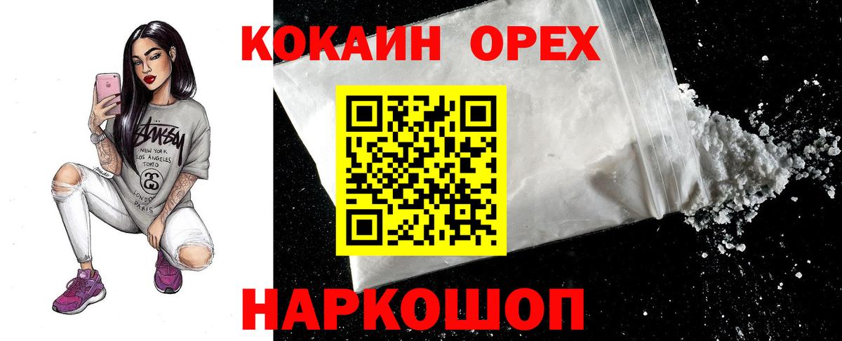 COCAIN 98%  Cocaine Columbia  Вход с VPN  Сальск 