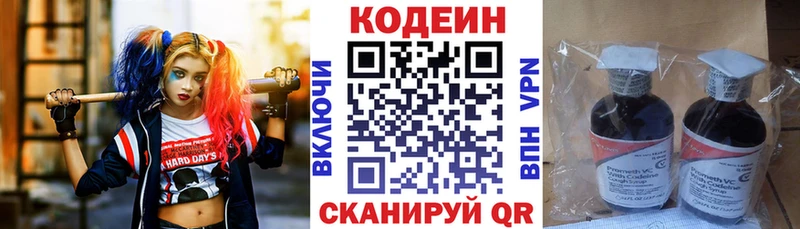 Codein Purple Drank  блэк спрут ССЫЛКА  Сальск 