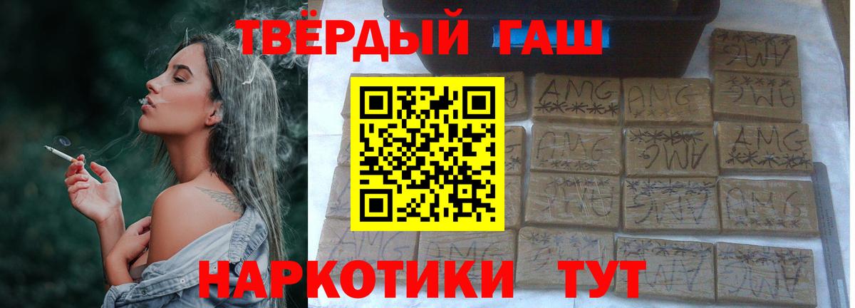 Гашиш  Гашиш гашик  Вход с VPN  Сальск  ГАШИШ Cannabis 