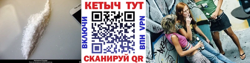 КЕТАМИН ketamine  Сальск 