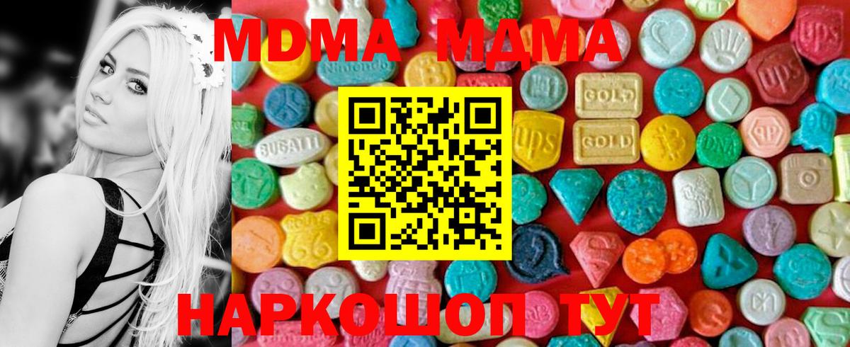 МДМА молли  Вход с VPN  Сальск  MDMA кристаллы 