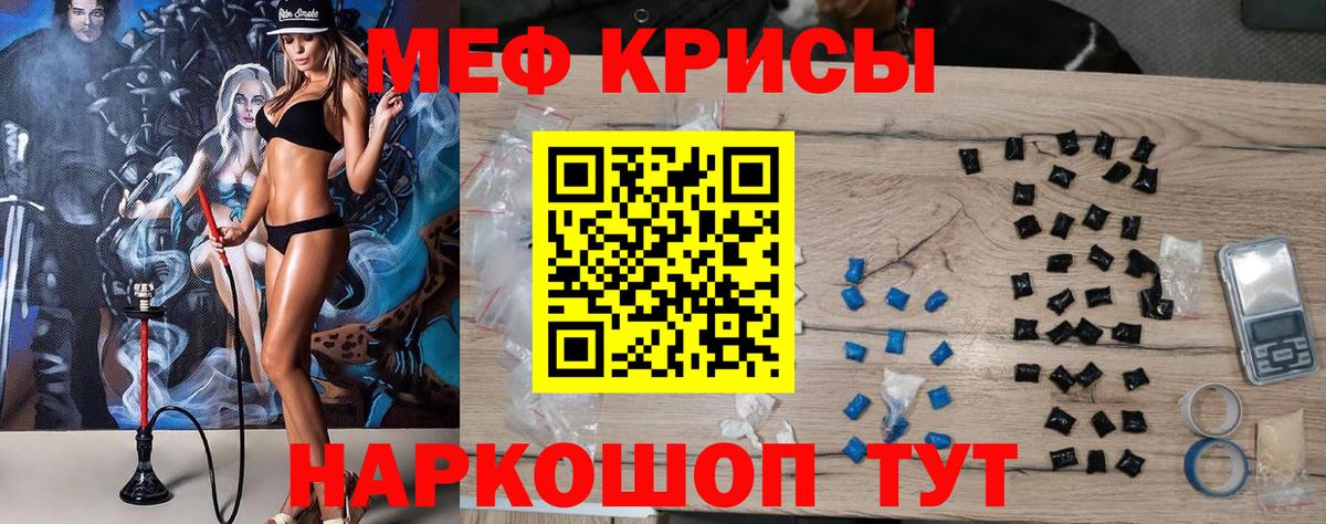 Меф мяу мяу  Сальск