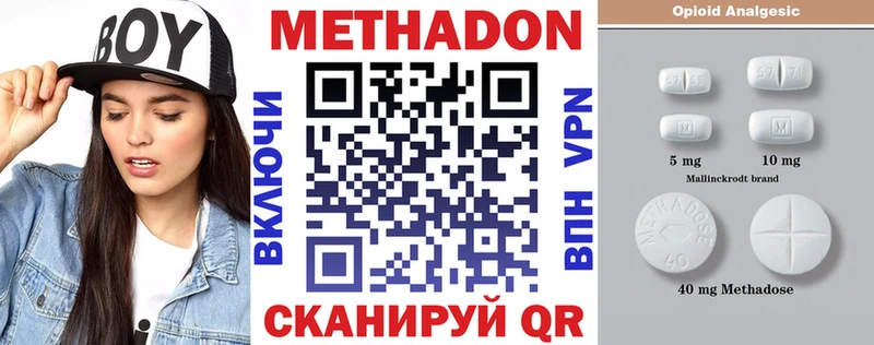 МЕТАДОН VHQ  купить наркотик  Сальск 