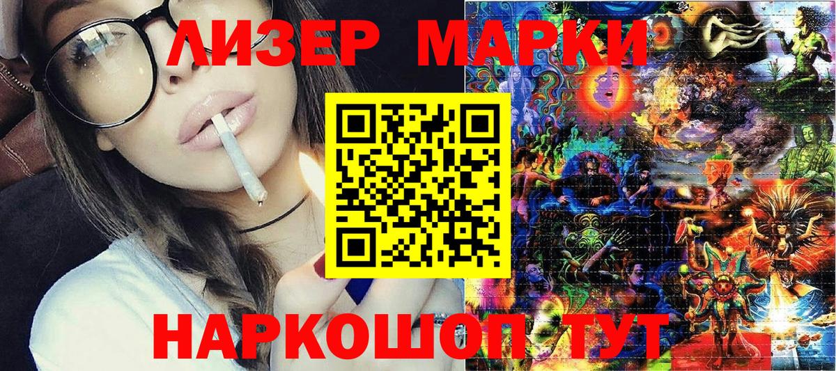 Марки NBOMe 1500мкг  Марки 25I-NBOMe  Сальск  Вход с VPN 